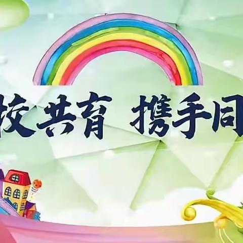 家长进课堂——整理，我最行