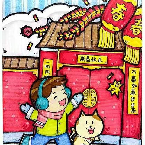 愉快的寒假《宁武县实验小学 二五班 田家骏》