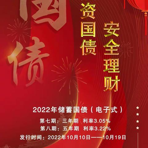 阿坝县代理支库10月国债宣传