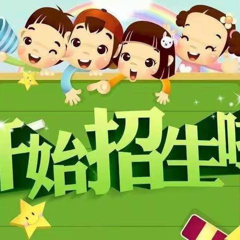 快乐童年，扬帆起航——东官庄小学2022年秋季一年级招生宣传