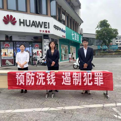 黟县支行反洗钱宣传活动进社区