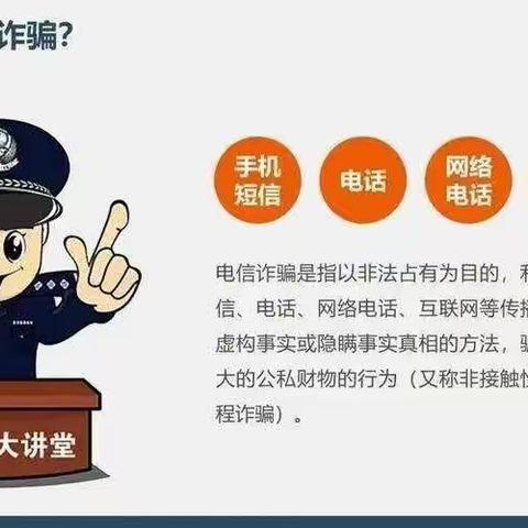 警银同心  反诈同行