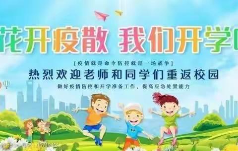 安全复课 演练先行——皂头中学举行复课演练