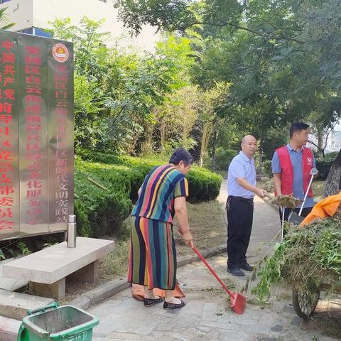 开展环境卫生整治 营造清洁生活环境