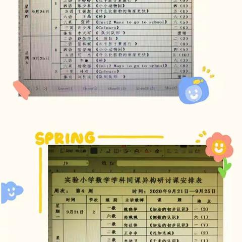 赛教学  展风采  促成长—实验小学素质大赛之同课异构年级赛