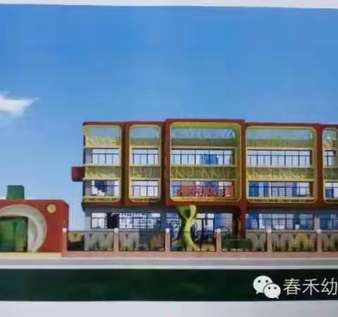 2020年，春禾陶然园放假通知