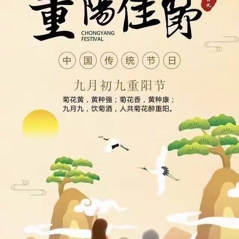 情暖深秋，爱在重阳 ——博罗县石湾镇铁场中心小学复兴少年宫系列活动之重阳节送关爱活动