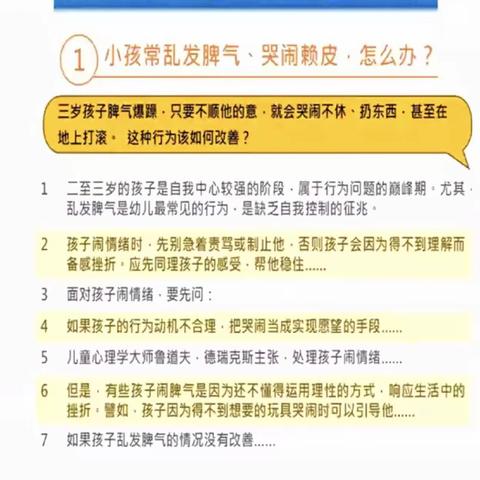 这是今天在老师群里学习到的，给我们家长们的分享一下，其实只要一点点时间去了解，就能改变很多🥰