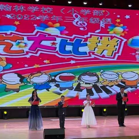 【神采飞扬 舞动青春】祝贺正泰翰林小学三年级才艺大赛圆满结束