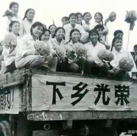 下乡的故事（二）