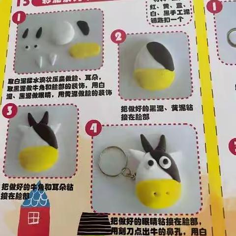 小四班美劳——《彩泥系列十二生肖牛 》