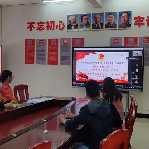 乐昌市梅花镇中学参与韶关市中学共青团、少先队工作“云”教研活动
