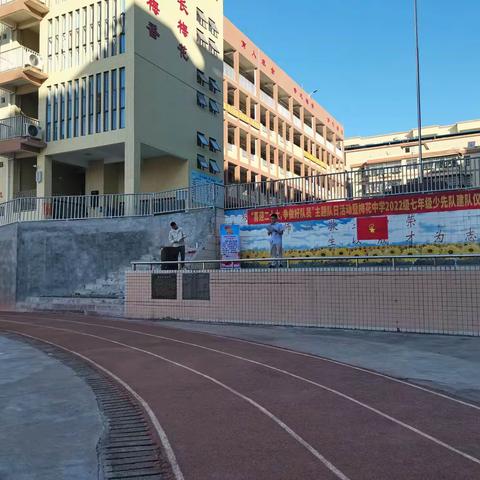 喜迎二十大，争做好队员——记梅花镇中学2022级七年级少先队建队仪式