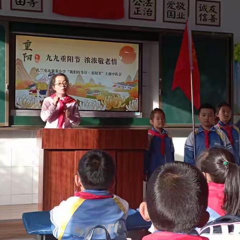 九九重阳节，浓浓敬老情—扎兰屯市繁荣小学