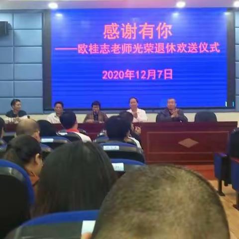 夕阳无限好，晚霞别样红——海南陵水思源实验学校退休教师欢送会