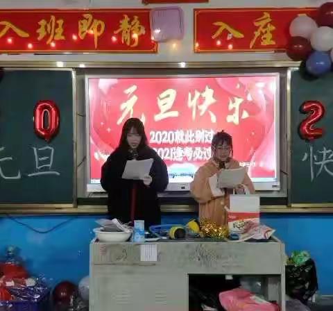 高三5班元旦晚会20201230