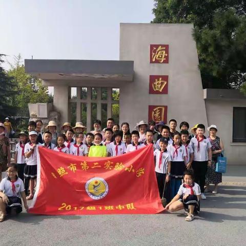 “大手拉小手，文明见行动”——日照市第二实验小学三年级一班（小太阳中队）走进海曲公园志愿者行动