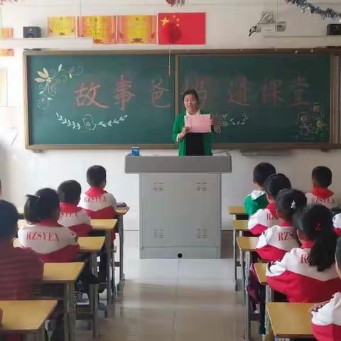 日照市第二实验小学二年级五班之“故事爸妈进课堂”活动