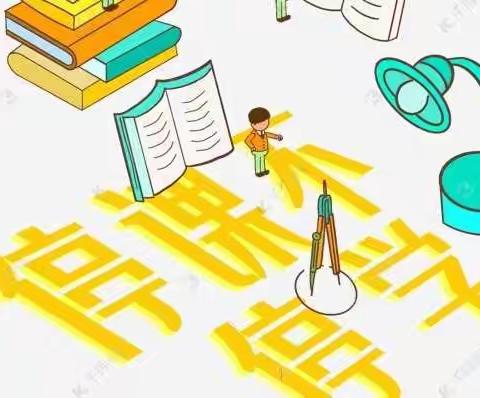 “以梦为马，不负韶华”—旦八小学低数组线上教学活动纪实