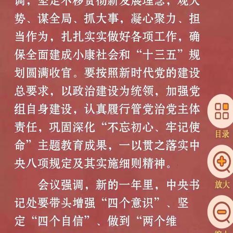 17学硕青年大学习