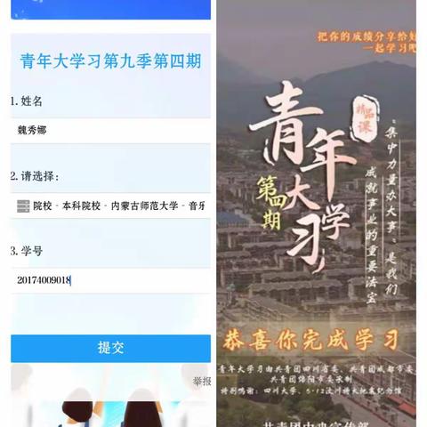 17级音乐与舞蹈学青年大学习第9季 第4期团支书带领学习班级人数：21人学习人数：21人未学习：0人