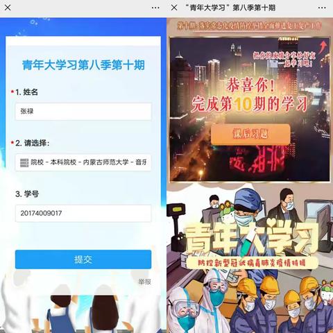 17级音乐与舞蹈学青年大学习第8季 第10期团支书带领学习