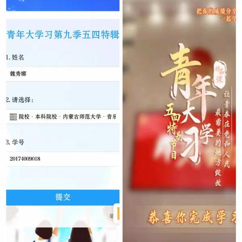 2017音乐与舞蹈学青年大学习五四特别节目