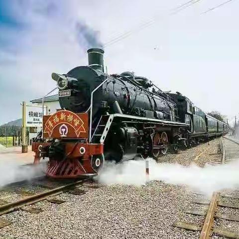 载满记忆和幸福的铺矿火车
