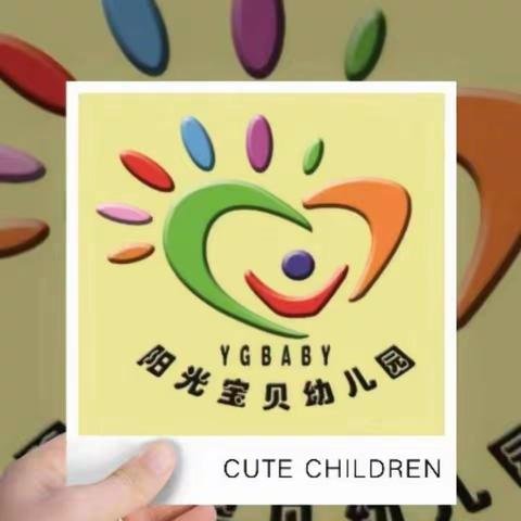 邯郸市肥乡区阳光宝贝幼儿园6月8日复学啦！^O^😃baby回家啦！