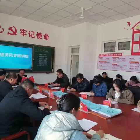 守住教育初心 做好学生“三人” 平泉市杨树岭镇宋杖子中心小学召开师德师风专题会议