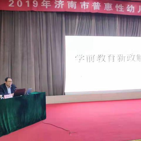 济南市槐荫区——规范办园  助力普惠园发展