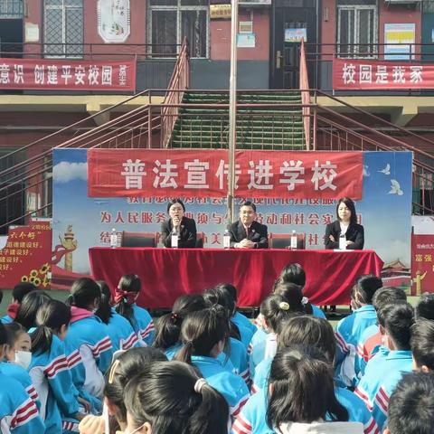 魏县第四小学安全法治进校园活动——“学法以明道，用法以立身”