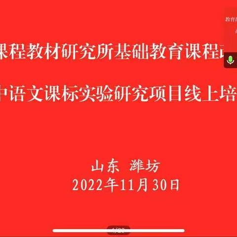 云端教研助成长 单元教学促改革