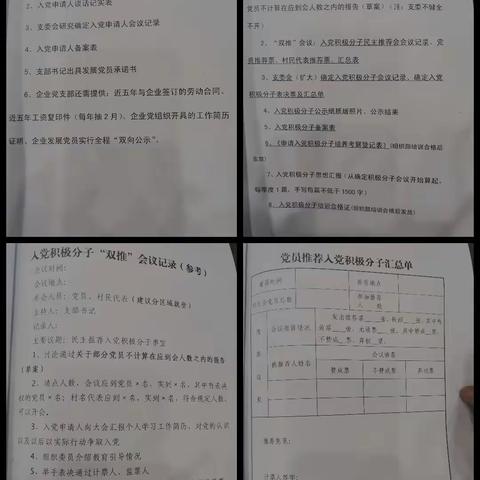 翟坡镇召开2022年5月份党建业务培训会