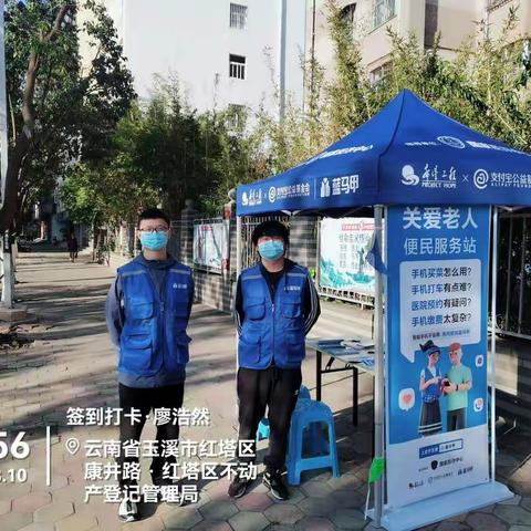 玉兴街道珊瑚社区开展“蓝马甲”关爱老人志愿活动