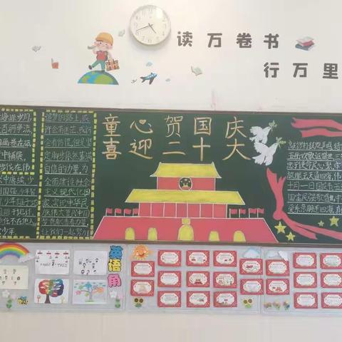 树优良班风，展班级风采