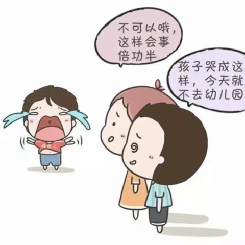 孩子上幼儿园哭闹不断，多半是家长做了这7件事