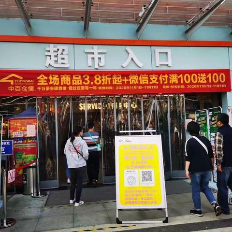 双十一南湖店巡店