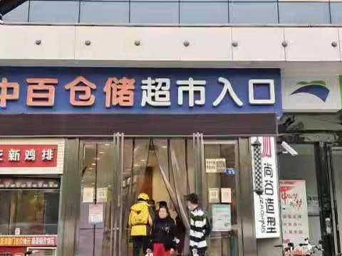 2020年10月7日静安上城店巡店