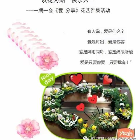 满园芳华 手留余香