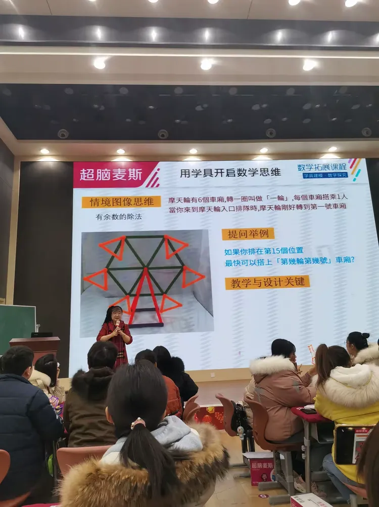 超脑麦斯玩转扣条