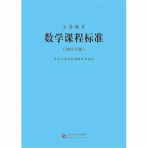 研课标，促成长——遂城小学数学教师参加泰安市小学数学课标培训会