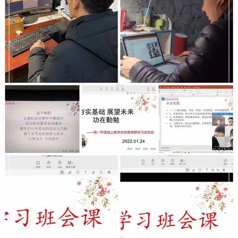 过文明假期，树文明形象——淮阳中学高一年级寒假社会实践活动掠影