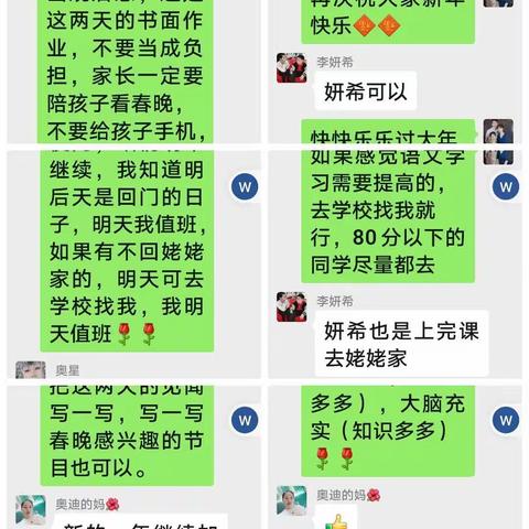 欢欢喜喜过大年，努力学习不间断