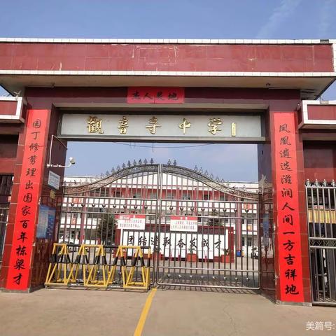 云端教学众志成城，﻿家校携手共克时艰。——网课教学下的观音寺中学