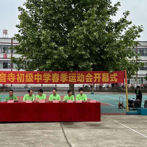 运动点燃激情，活力洋溢校园。——观音寺中学2023年春季运动会