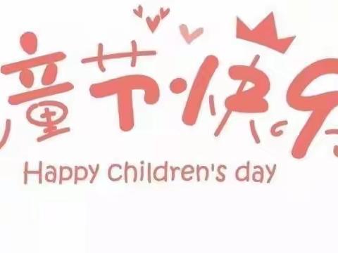 「苗苗」融水县第一幼儿园2020年春季学期大一班儿童节活动——“疫”样六一，“童”样精彩