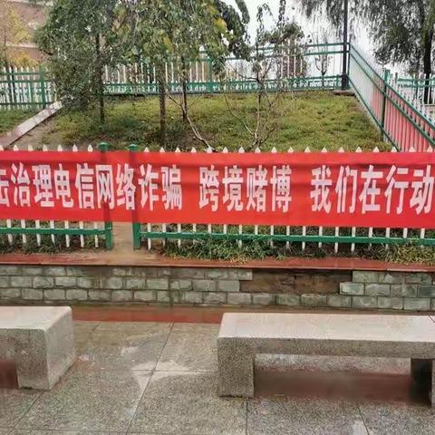 反诈拒赌   安全支付