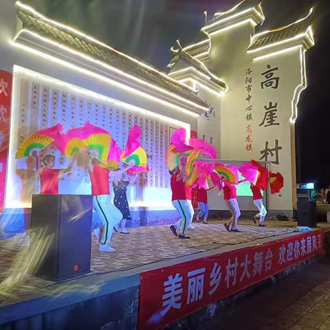 高龙镇高崖村成功举办                            《喜迎二十大，欢歌赞中华》文艺晚会。