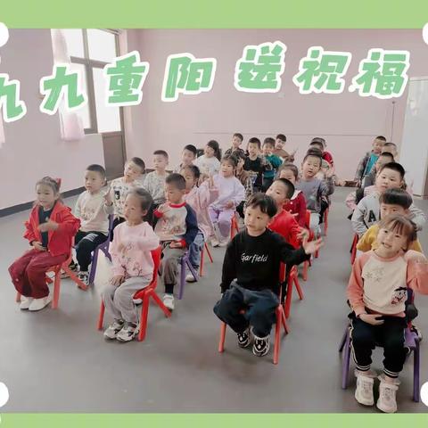 童心敬老，爱在重阳——白城幼儿园大班重阳节主题活动